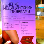 Топ-8! Лучшие книги по гирудотерапии для врачей, отзывы, ВИДЕО